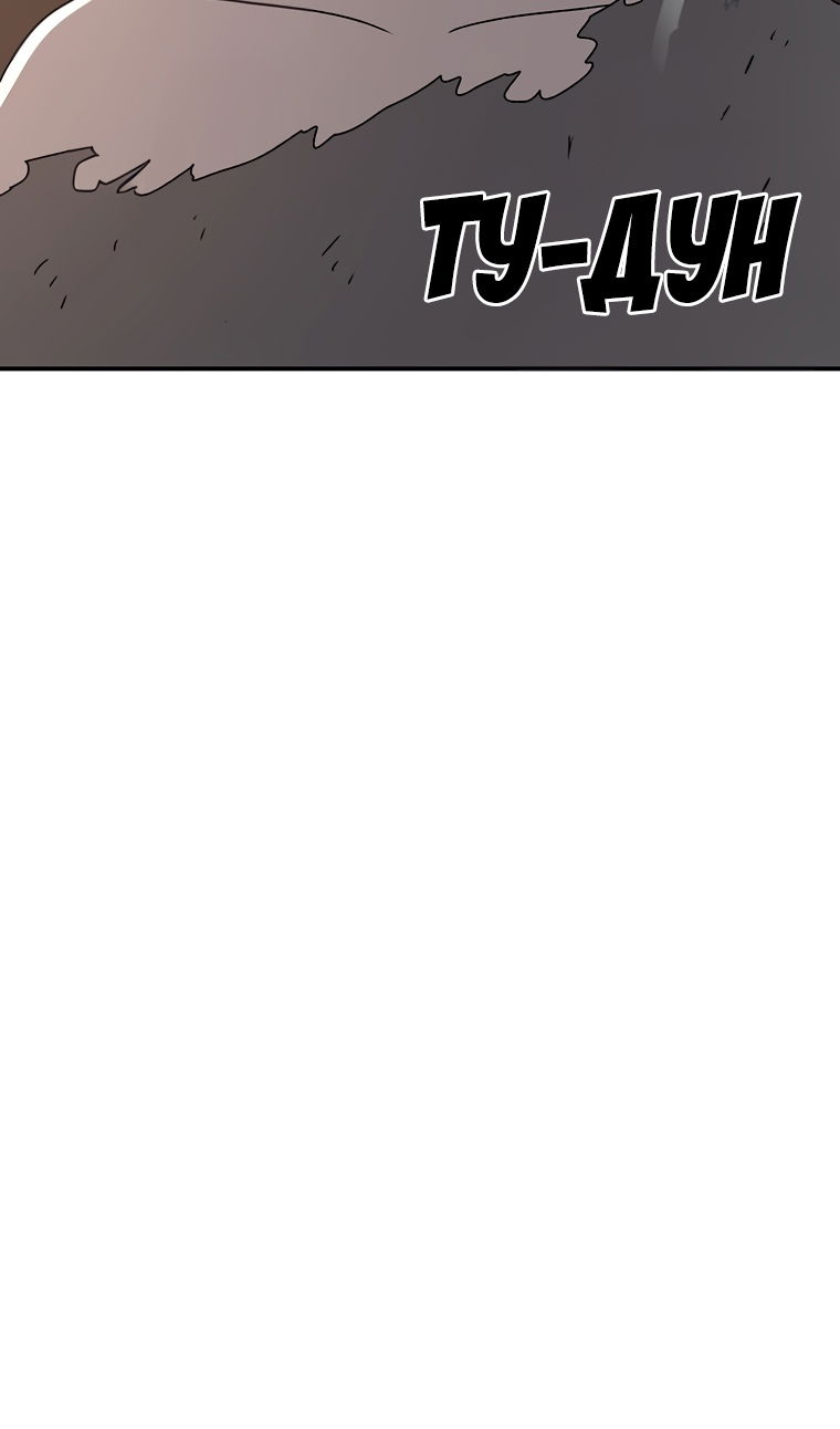 Манга Осколок времени - Глава 208 Страница 55