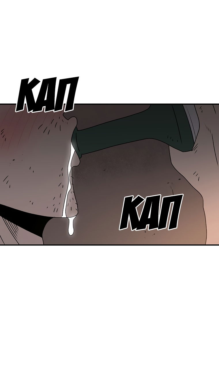 Манга Осколок времени - Глава 208 Страница 20