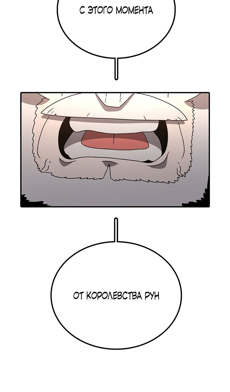 Манга Осколок времени - Глава 208 Страница 6