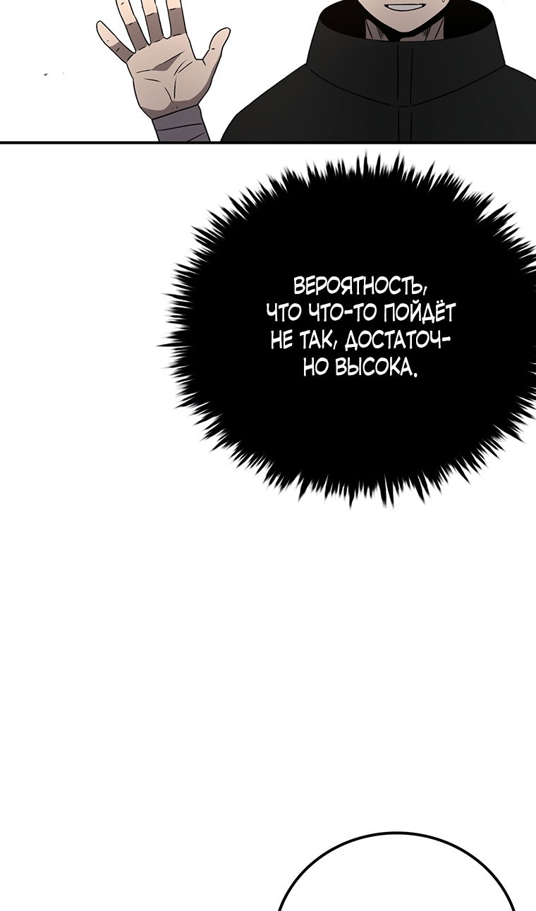 Манга Осколок времени - Глава 208 Страница 70