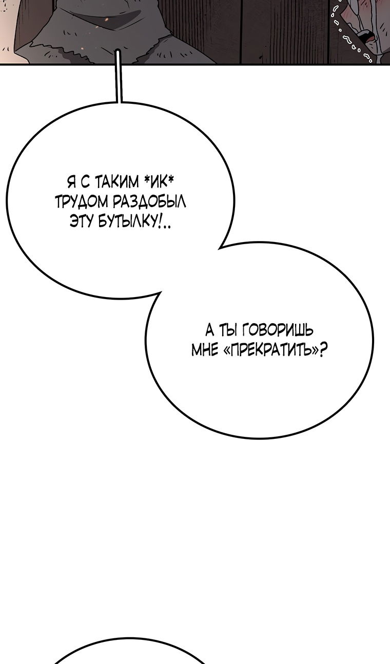 Манга Осколок времени - Глава 208 Страница 25