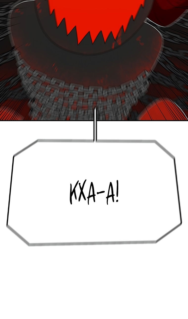 Манга Осколок времени - Глава 208 Страница 3