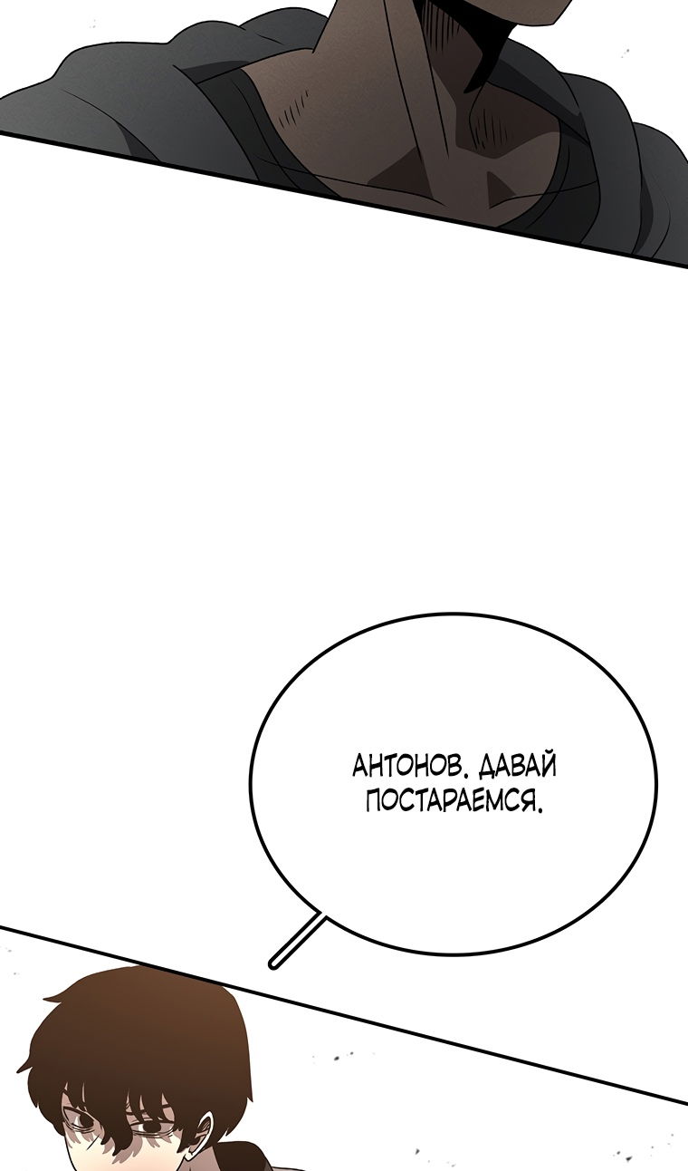 Манга Осколок времени - Глава 208 Страница 12