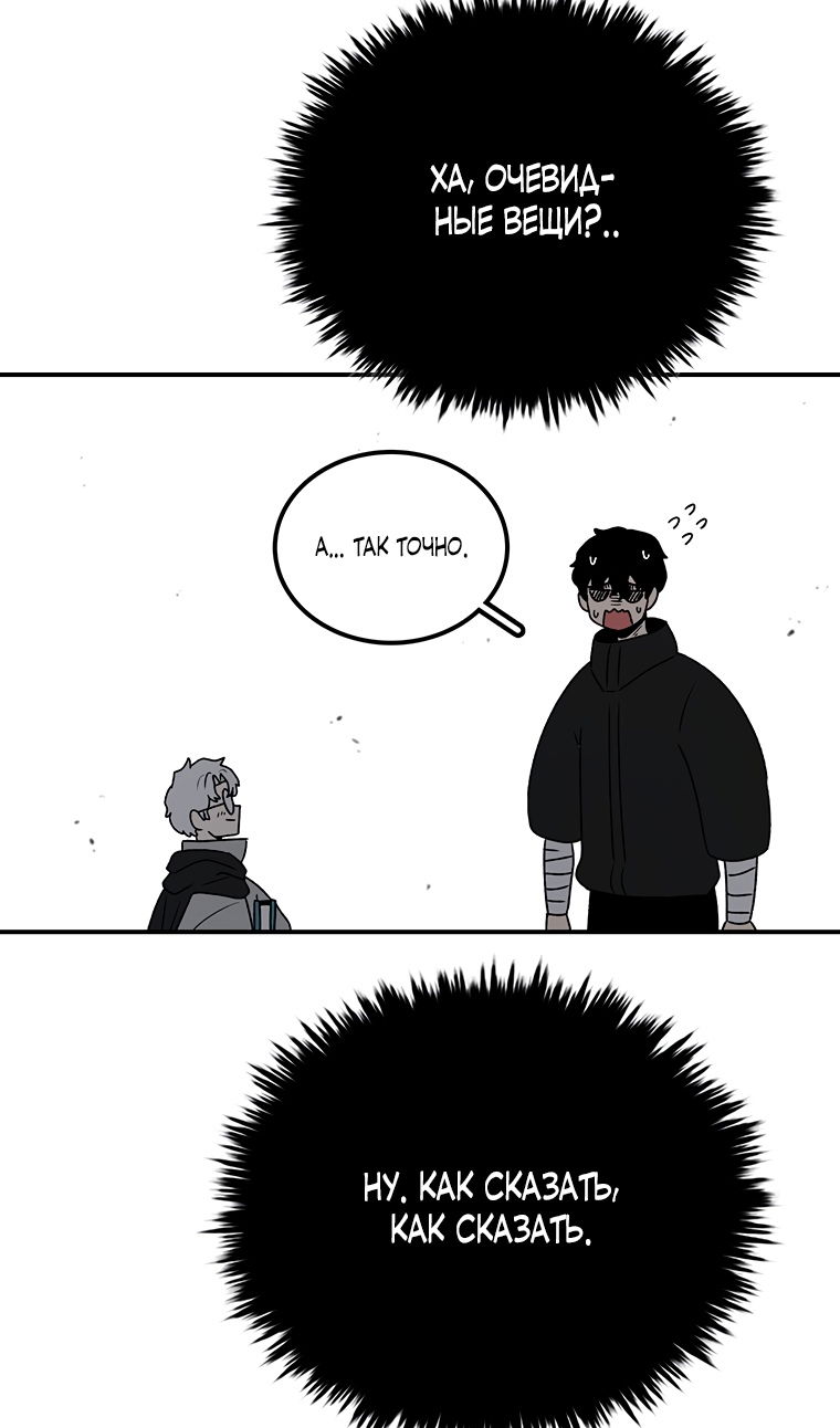 Манга Осколок времени - Глава 208 Страница 65