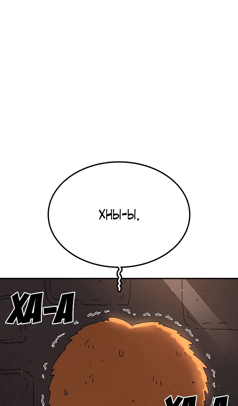 Манга Осколок времени - Глава 208 Страница 22