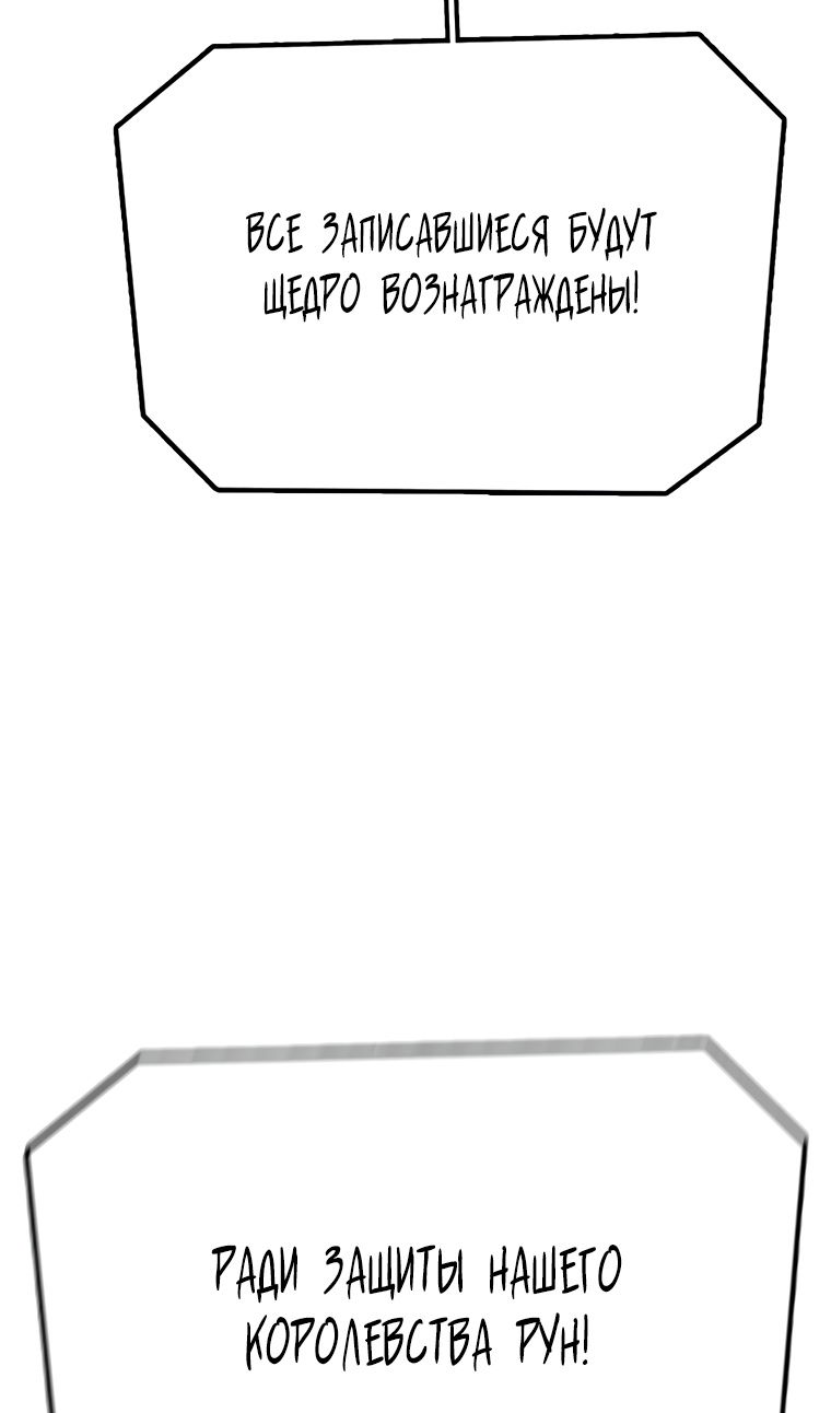 Манга Осколок времени - Глава 208 Страница 75