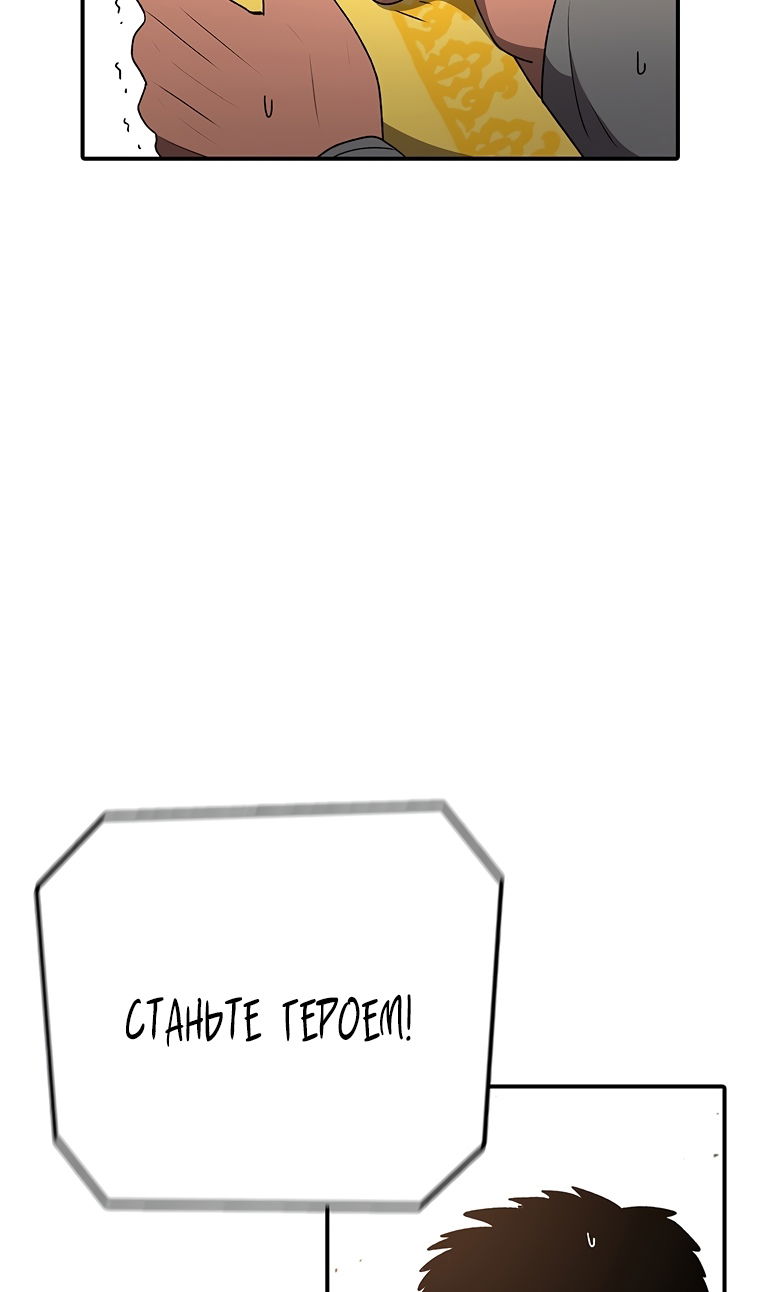 Манга Осколок времени - Глава 208 Страница 78