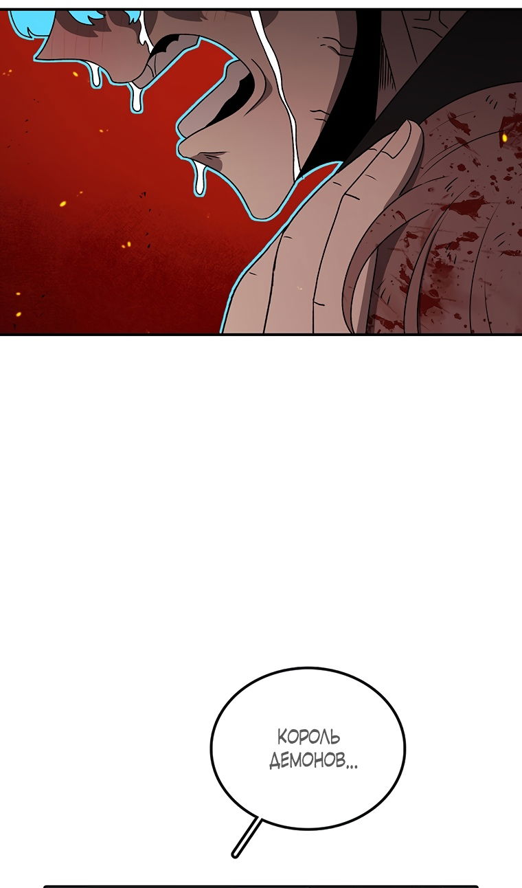 Манга Осколок времени - Глава 207 Страница 96