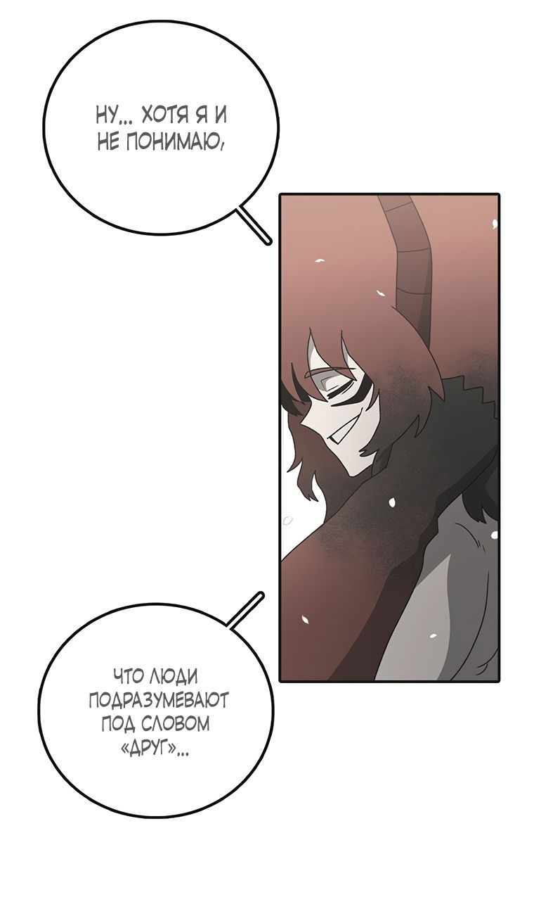 Манга Осколок времени - Глава 207 Страница 100