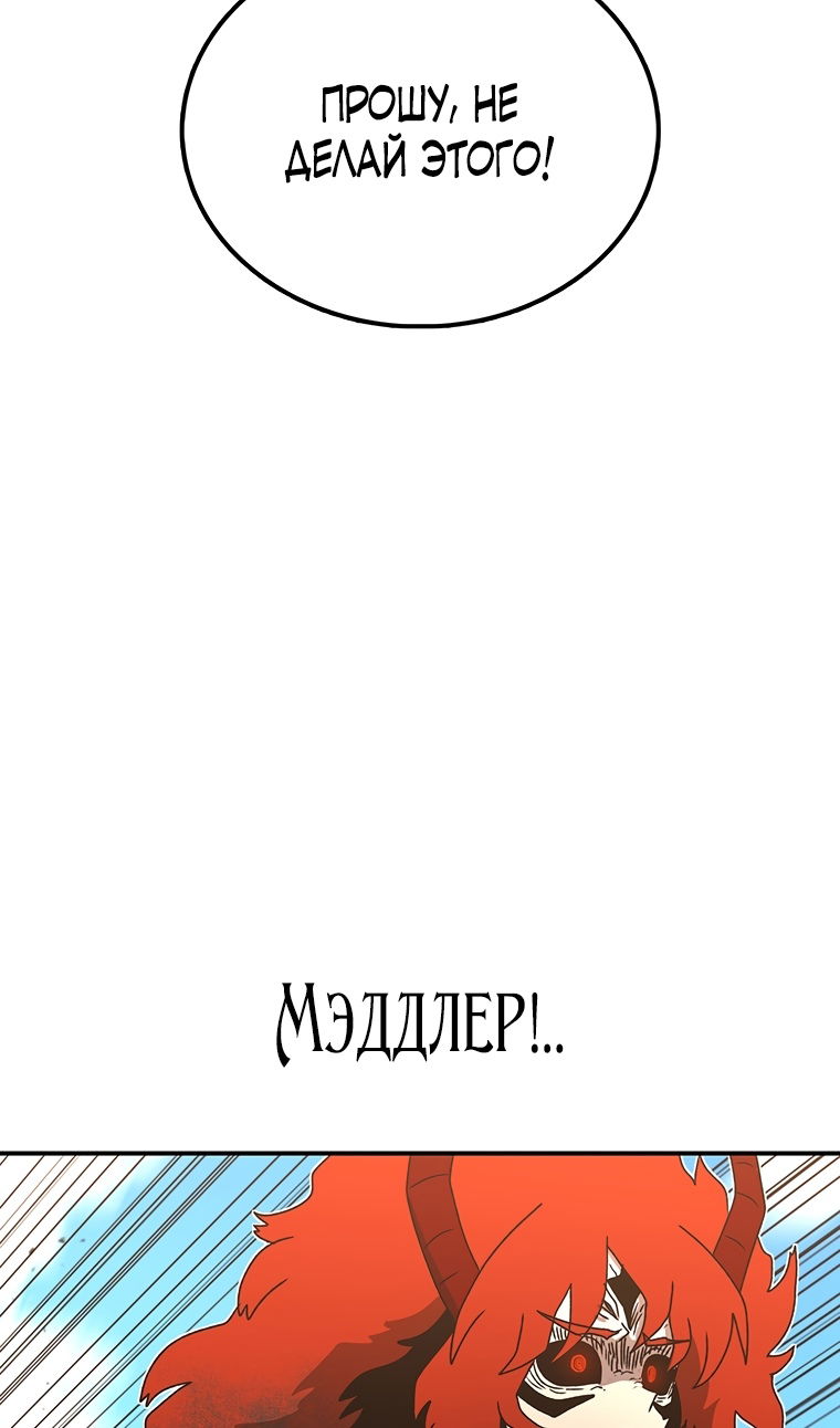 Манга Осколок времени - Глава 207 Страница 52