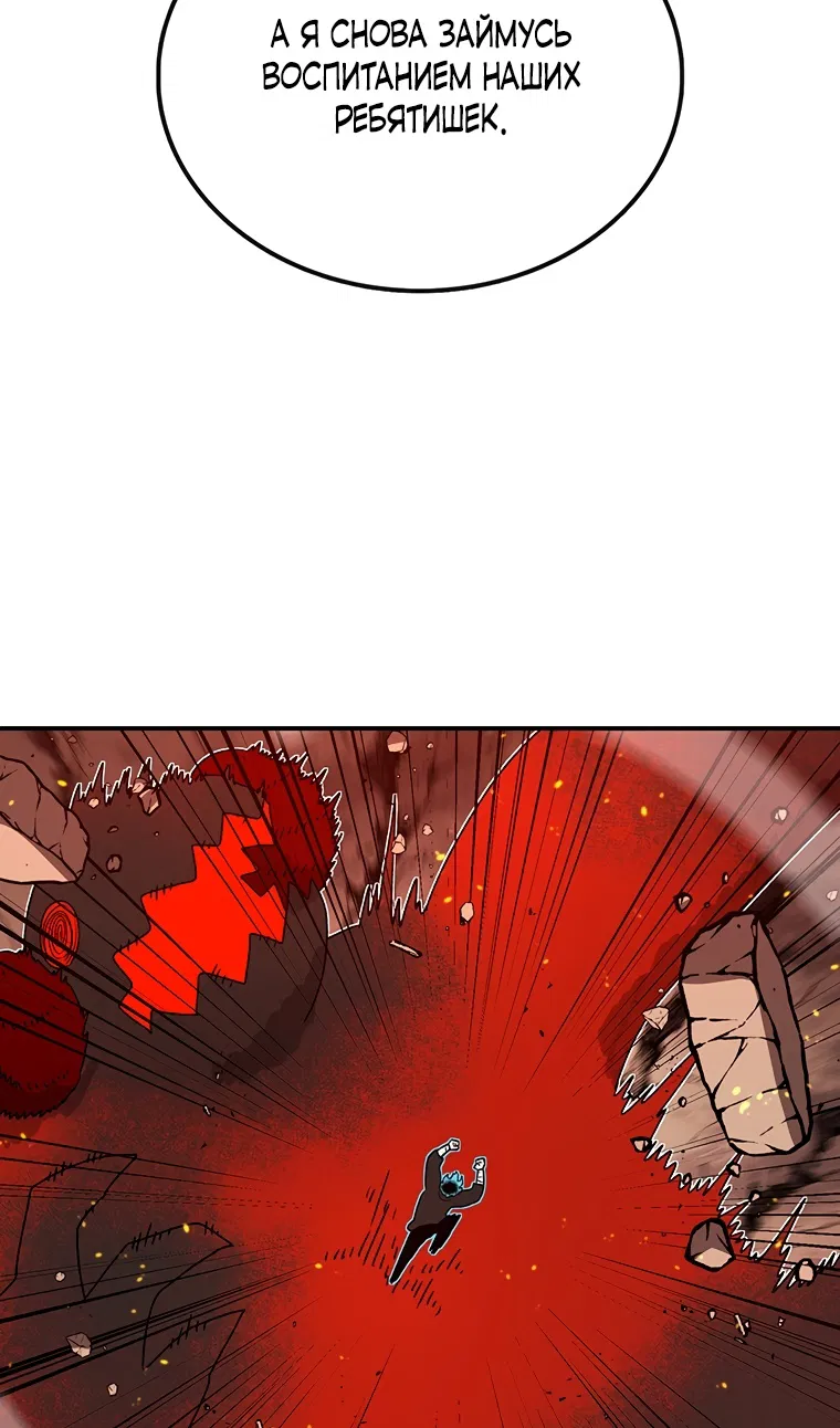 Манга Осколок времени - Глава 207 Страница 82