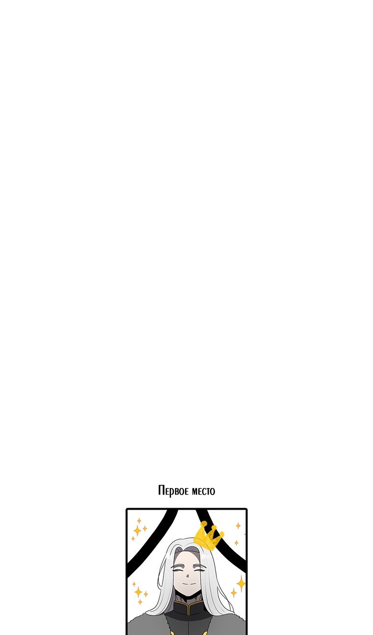 Манга Осколок времени - Глава 207 Страница 106