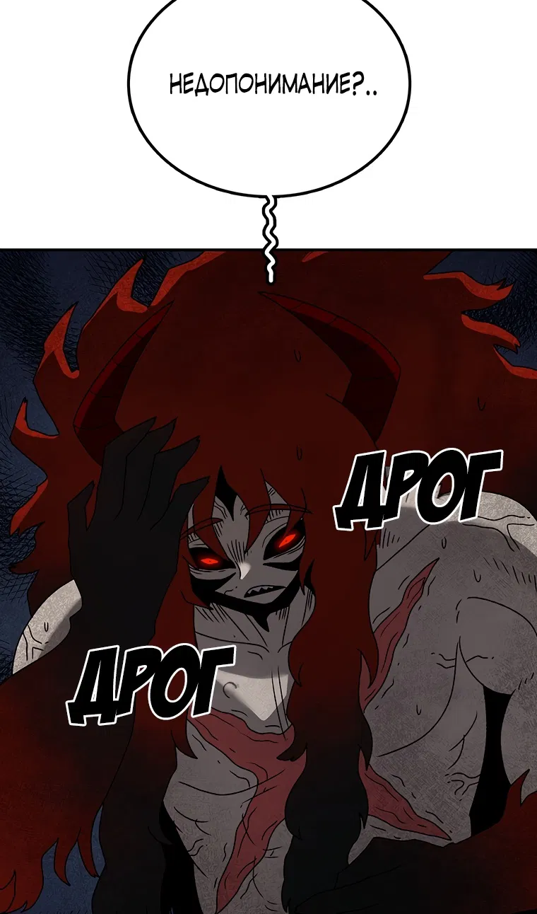 Манга Осколок времени - Глава 207 Страница 36