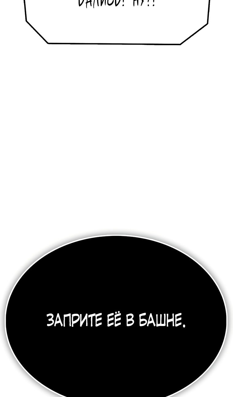 Манга Осколок времени - Глава 207 Страница 42