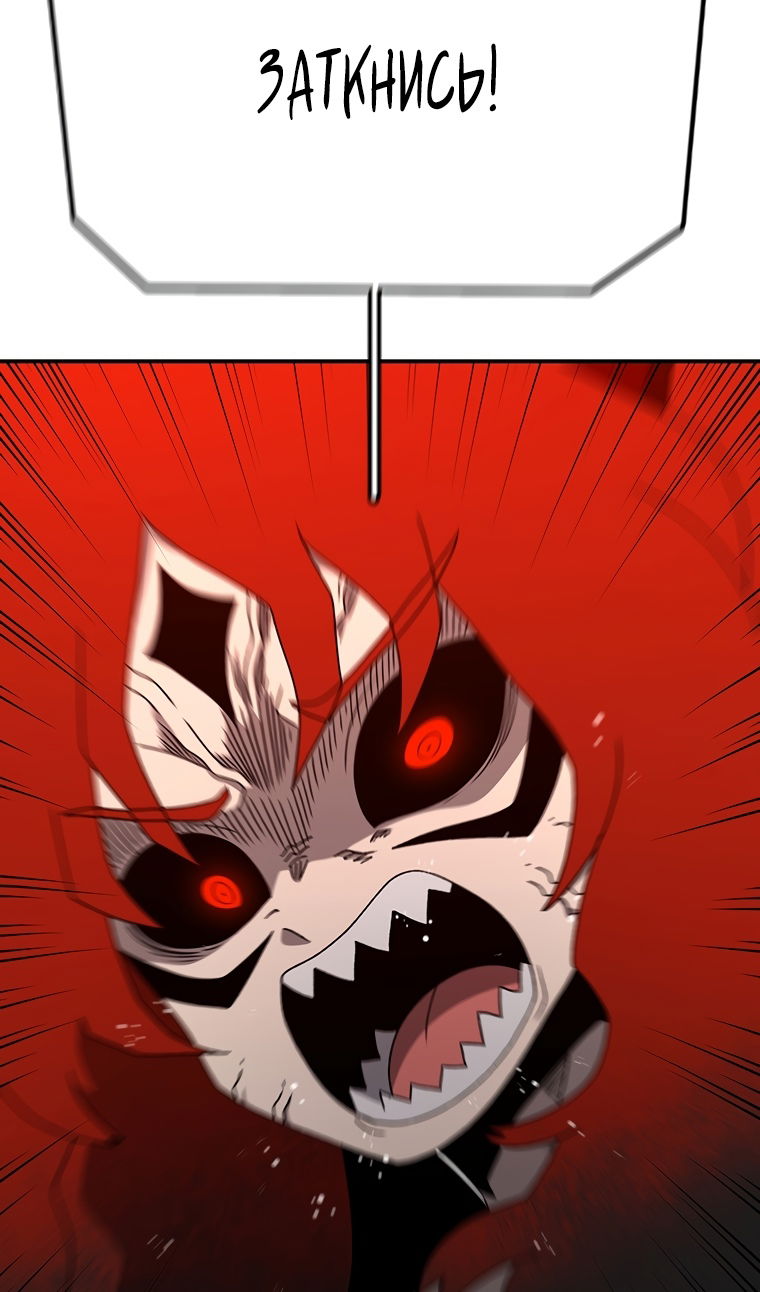 Манга Осколок времени - Глава 207 Страница 7