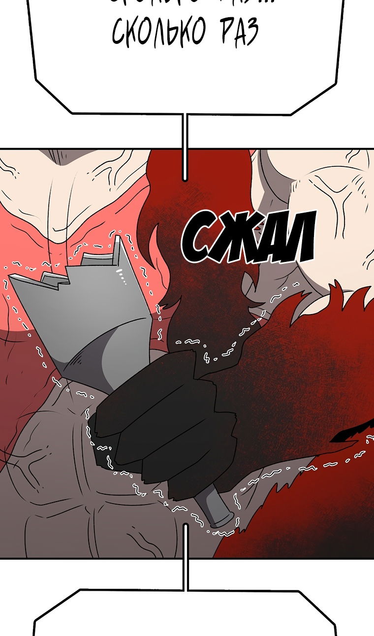 Манга Осколок времени - Глава 207 Страница 10