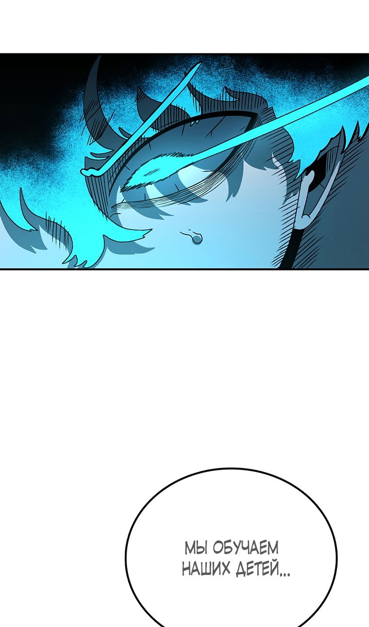 Манга Осколок времени - Глава 207 Страница 78