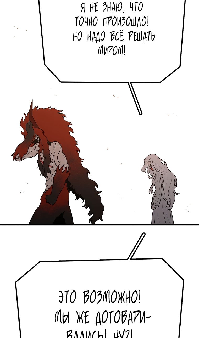 Манга Осколок времени - Глава 207 Страница 41