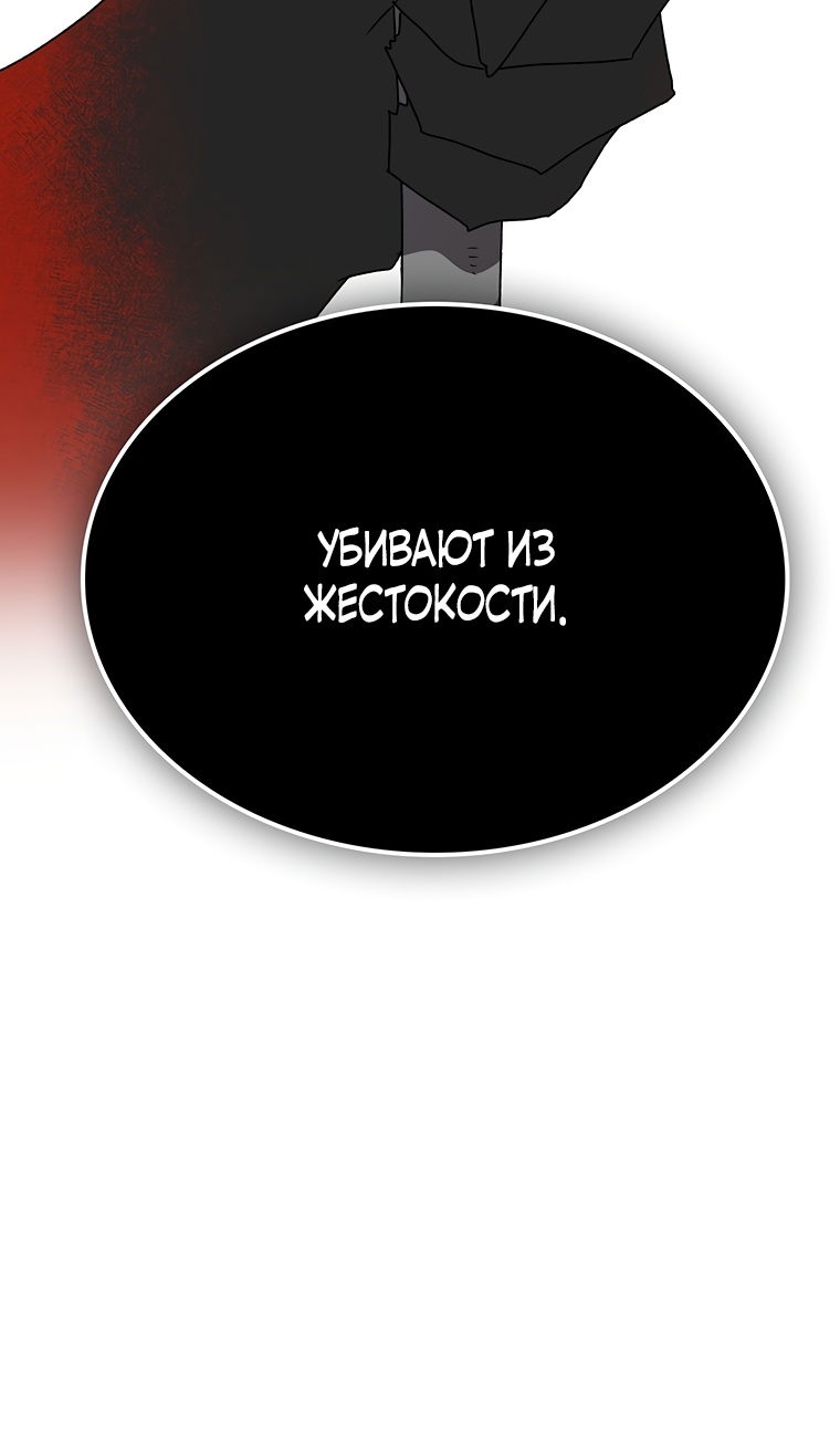 Манга Осколок времени - Глава 207 Страница 24