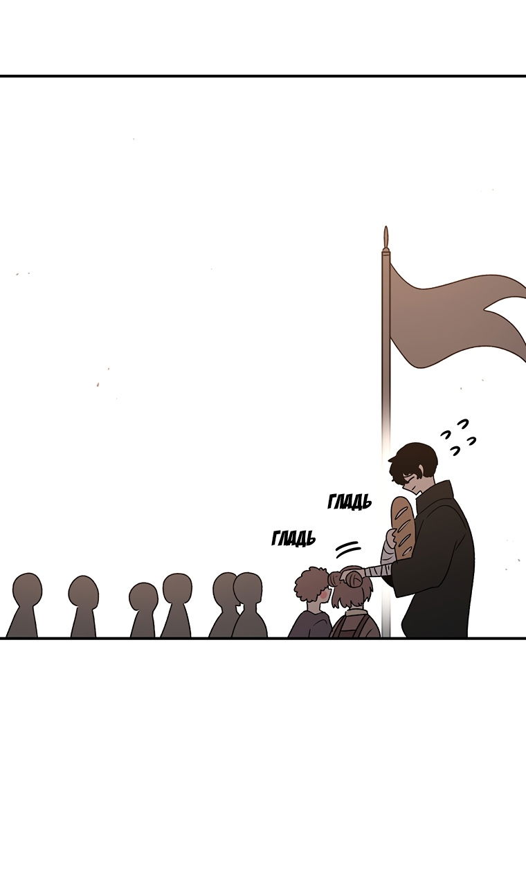 Манга Осколок времени - Глава 207 Страница 63