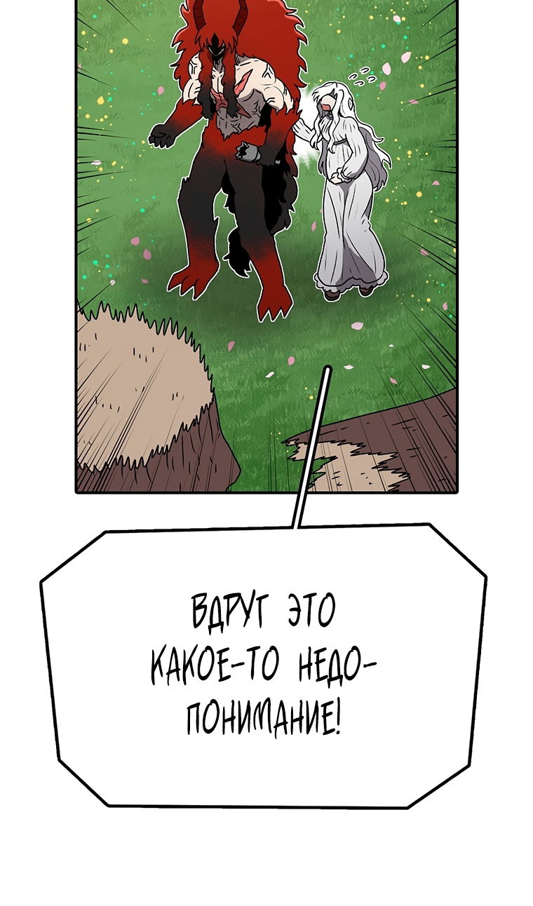 Манга Осколок времени - Глава 207 Страница 33