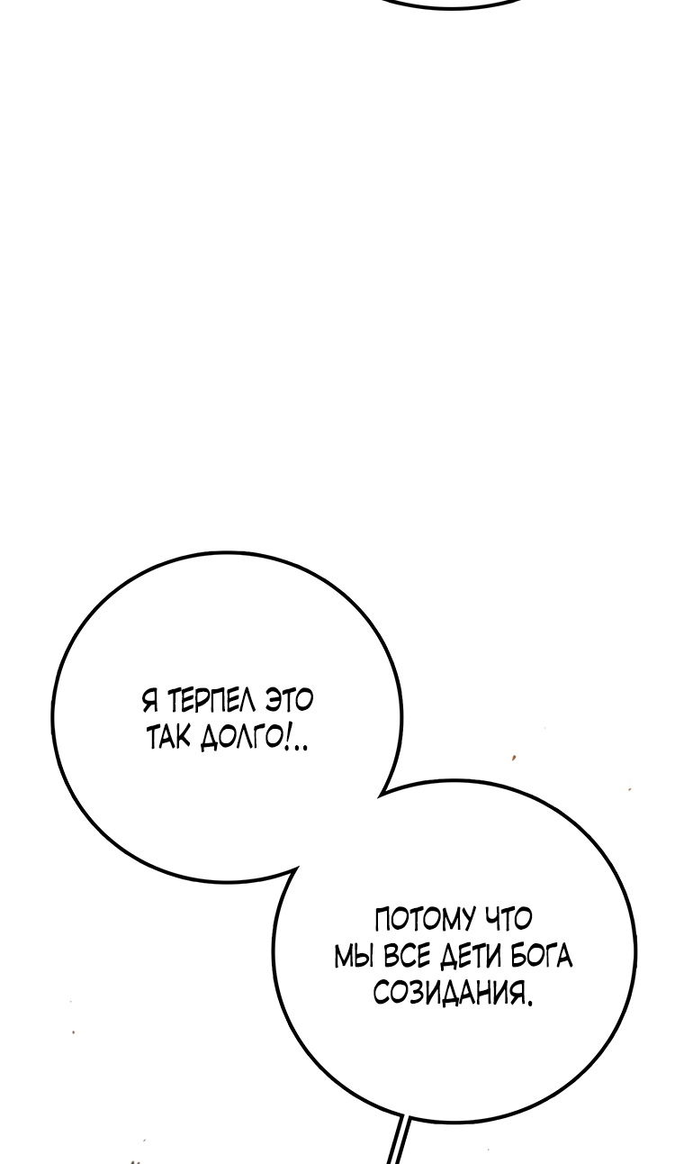 Манга Осколок времени - Глава 207 Страница 27