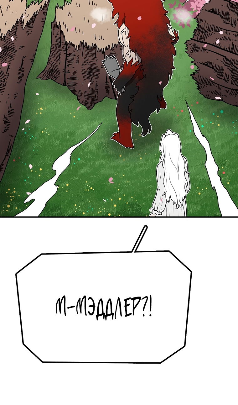 Манга Осколок времени - Глава 207 Страница 4