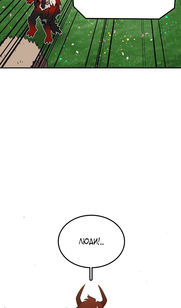 Манга Осколок времени - Глава 207 Страница 47