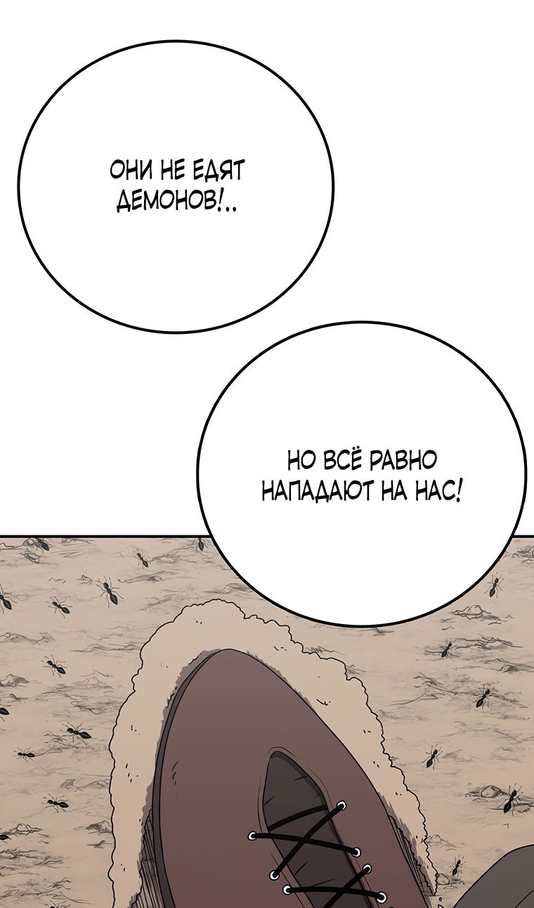 Манга Осколок времени - Глава 207 Страница 25