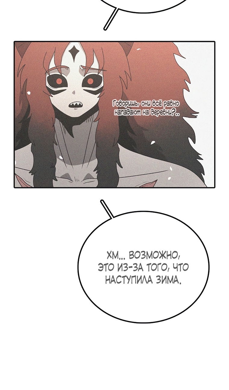 Манга Осколок времени - Глава 207 Страница 79