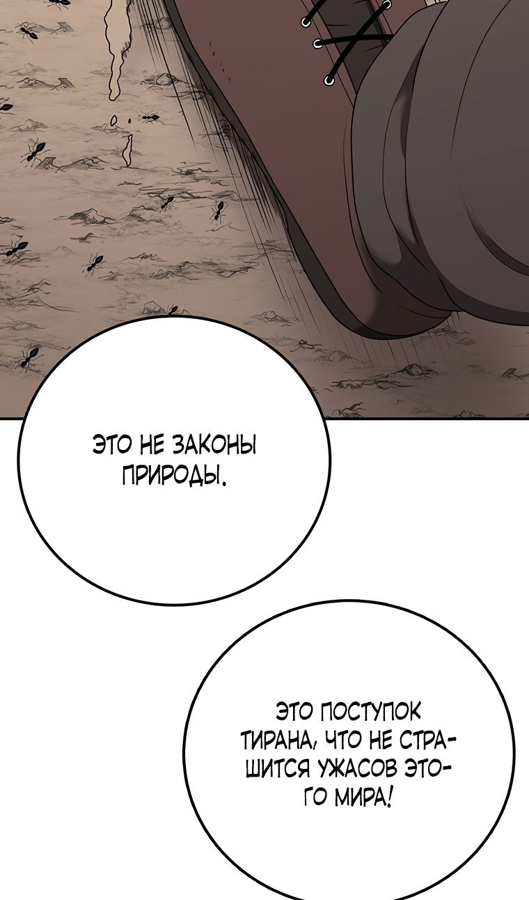 Манга Осколок времени - Глава 207 Страница 26