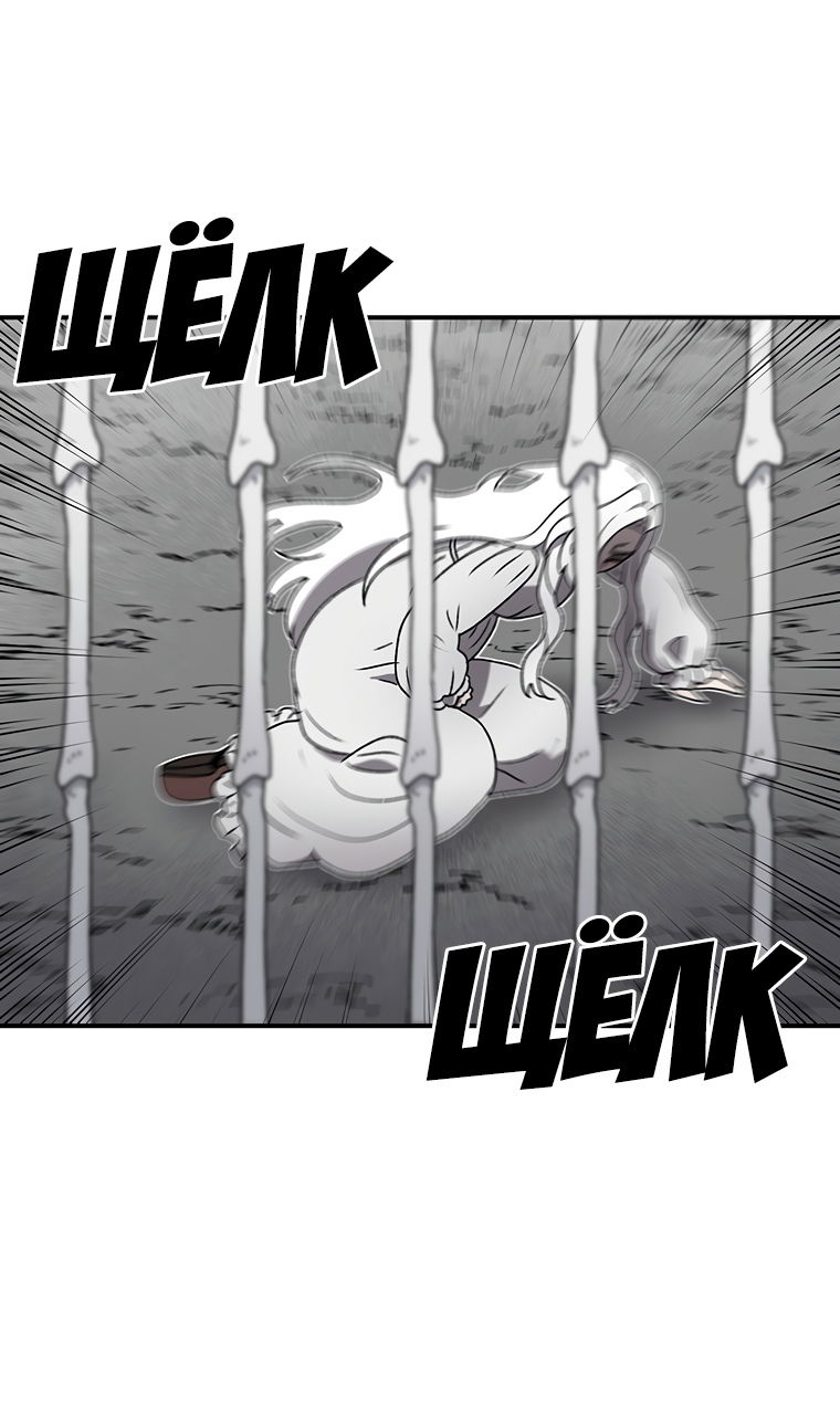 Манга Осколок времени - Глава 207 Страница 50