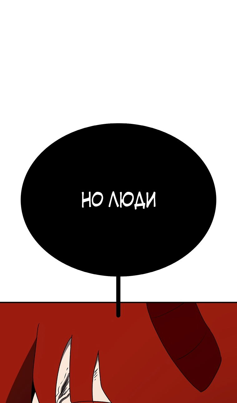 Манга Осколок времени - Глава 207 Страница 13