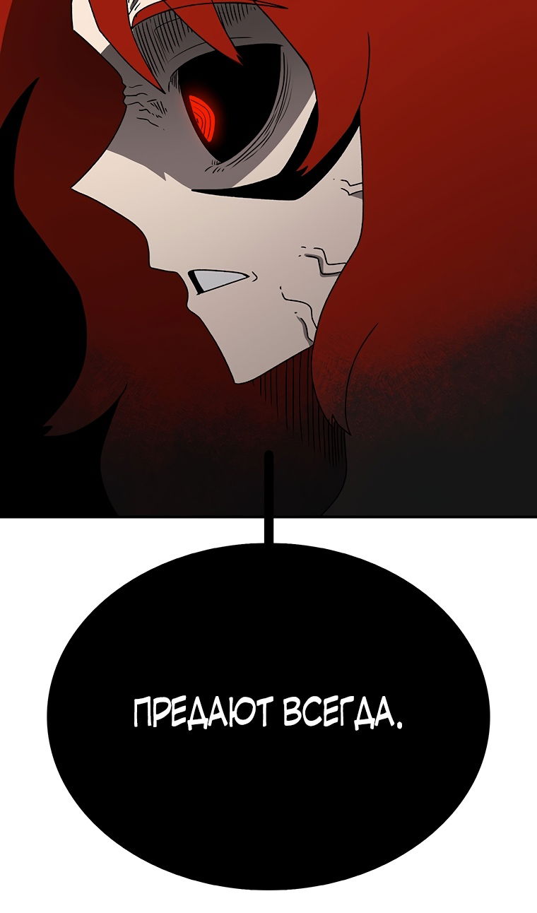 Манга Осколок времени - Глава 207 Страница 14