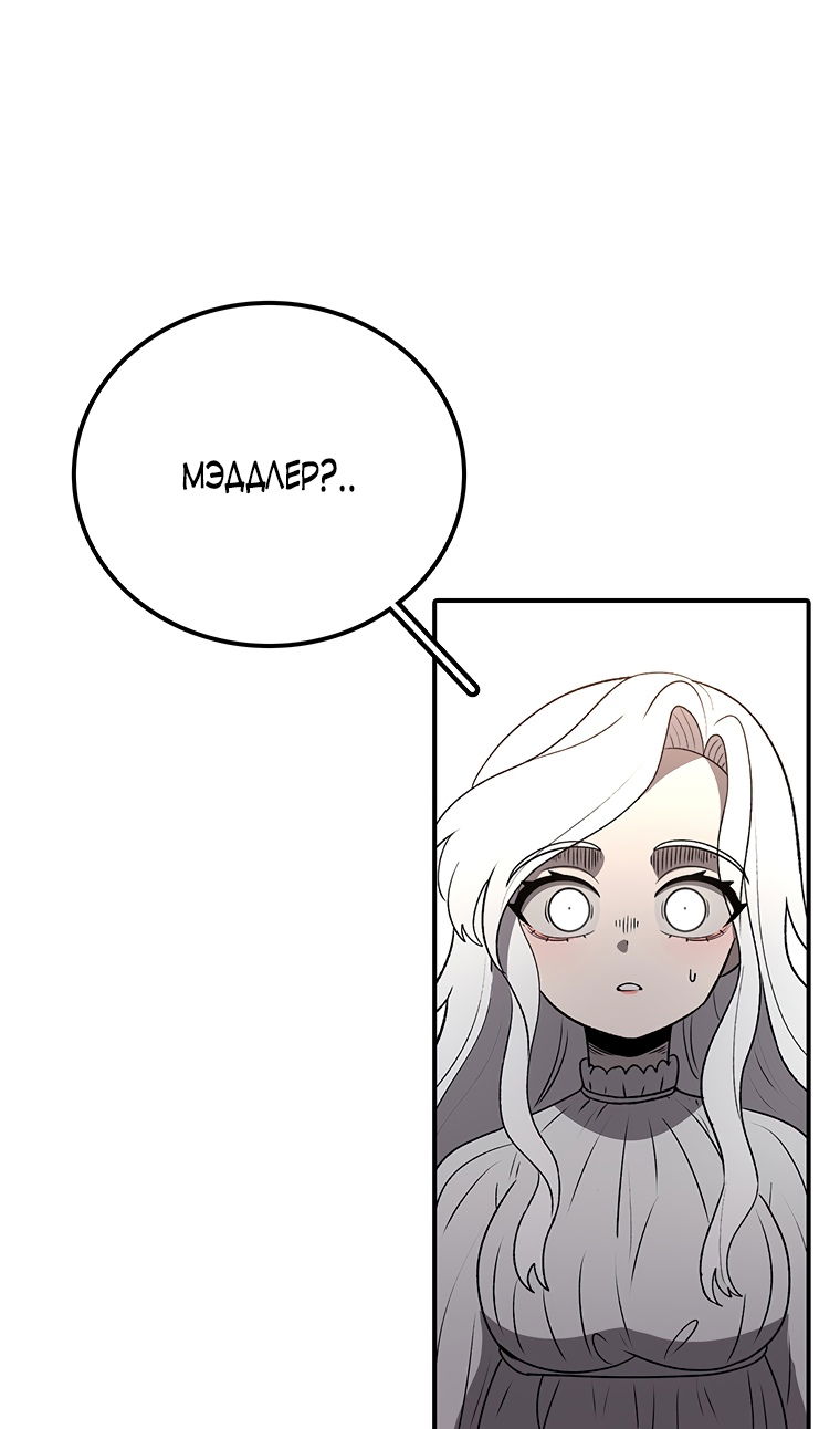 Манга Осколок времени - Глава 207 Страница 31