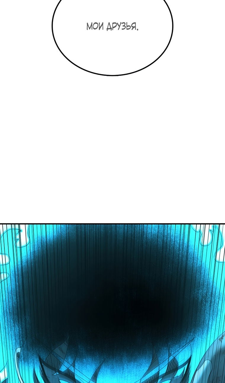 Манга Осколок времени - Глава 207 Страница 103