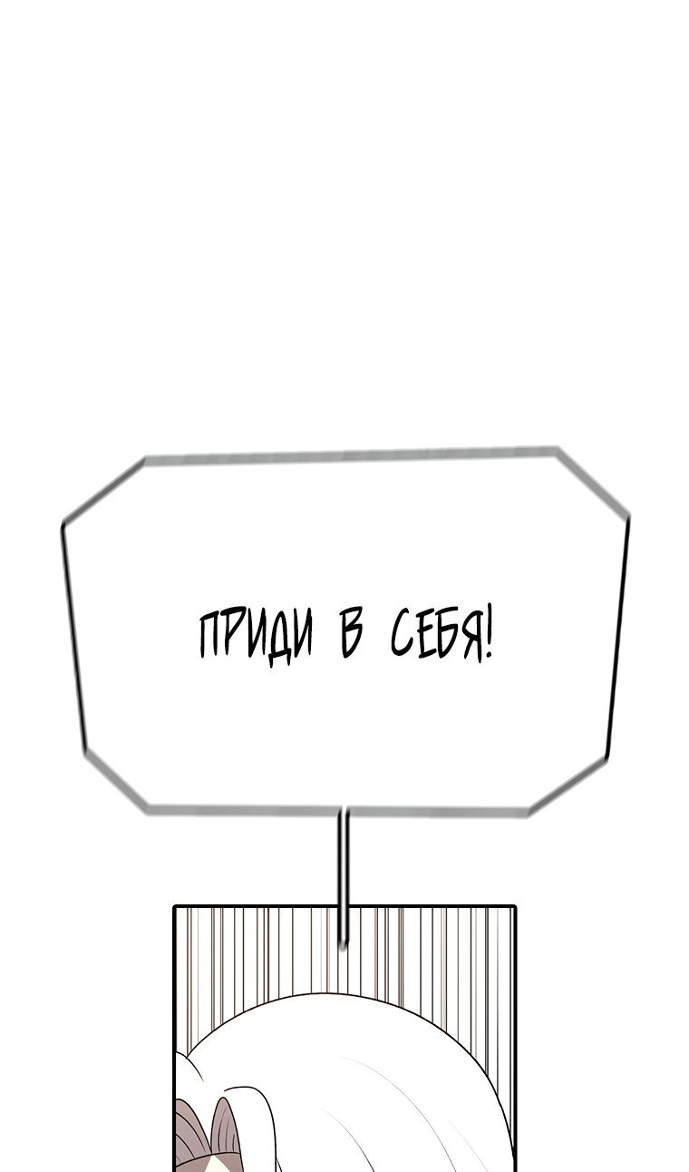 Манга Осколок времени - Глава 207 Страница 39