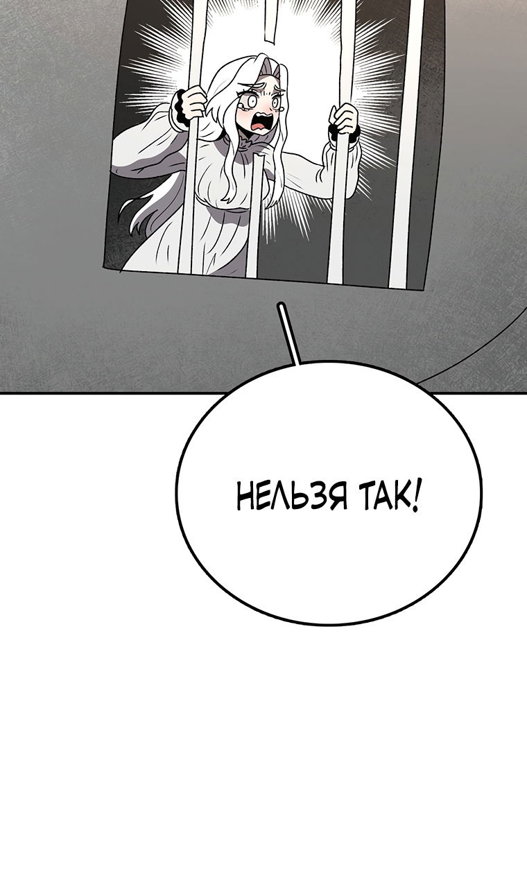 Манга Осколок времени - Глава 207 Страница 57