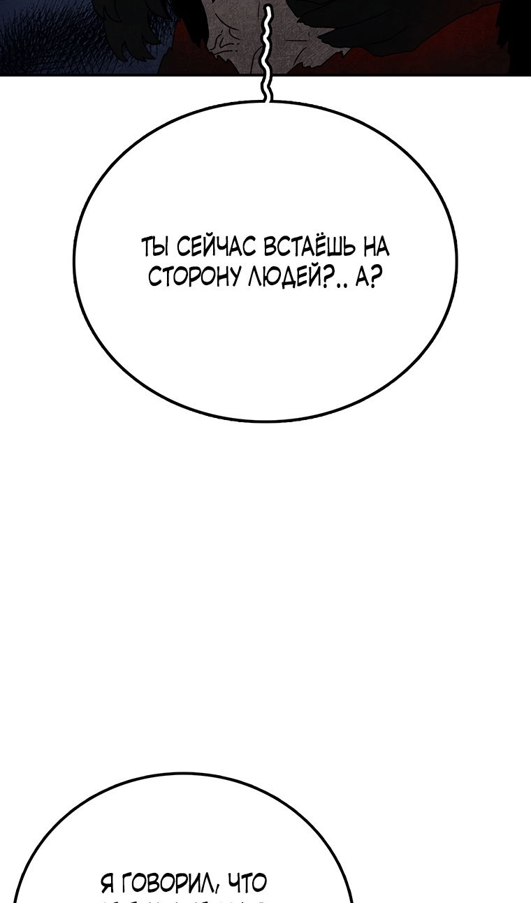 Манга Осколок времени - Глава 207 Страница 37