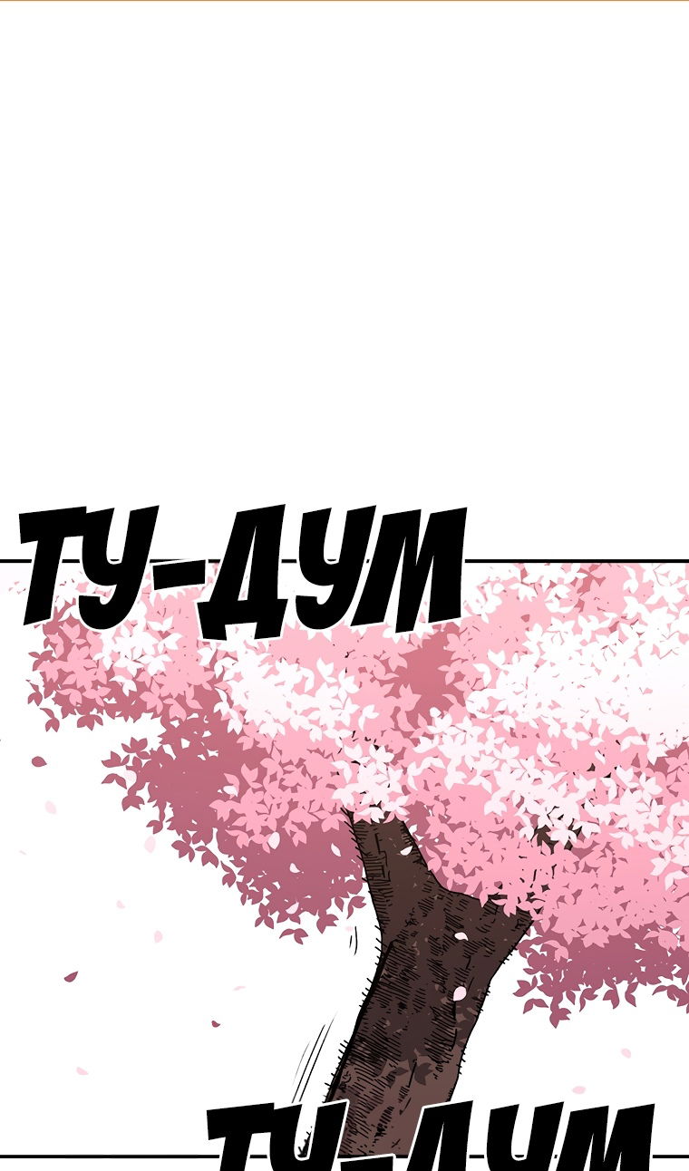 Манга Осколок времени - Глава 207 Страница 2