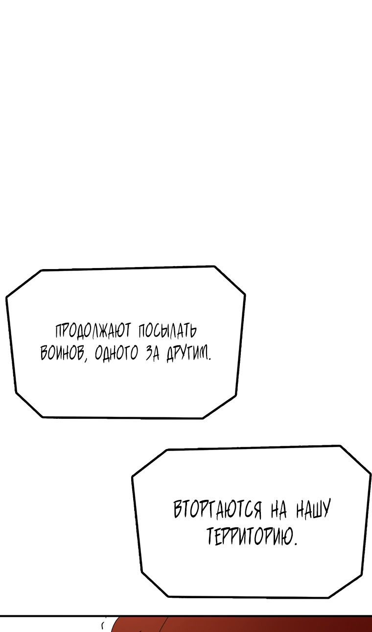 Манга Осколок времени - Глава 207 Страница 15