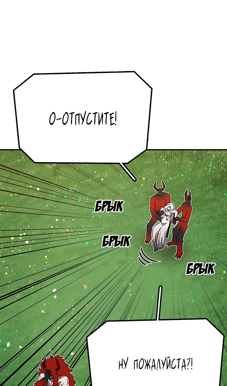 Манга Осколок времени - Глава 207 Страница 46