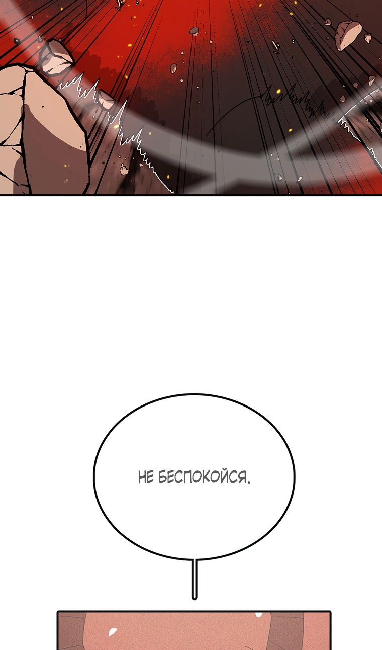 Манга Осколок времени - Глава 207 Страница 83