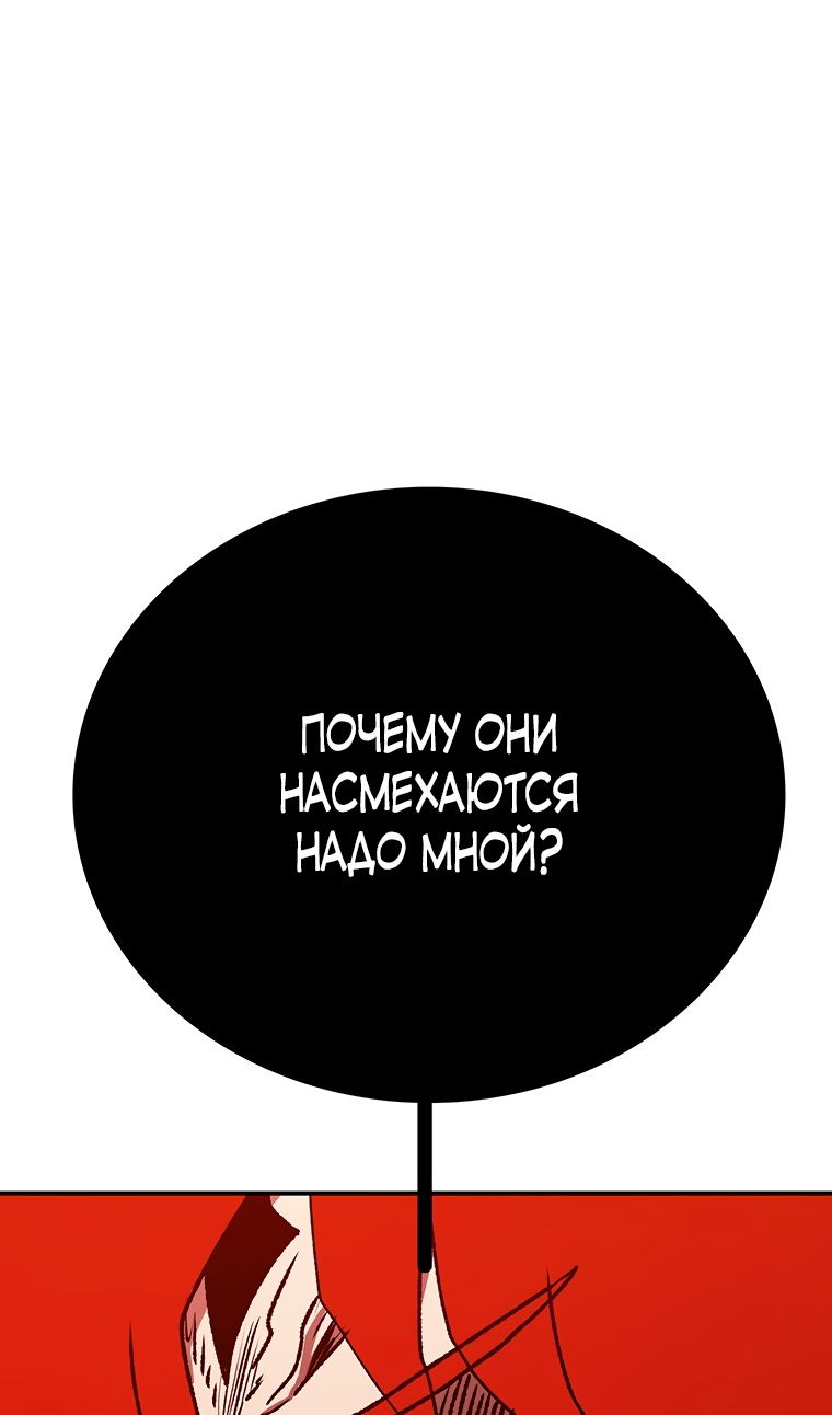 Манга Осколок времени - Глава 207 Страница 29