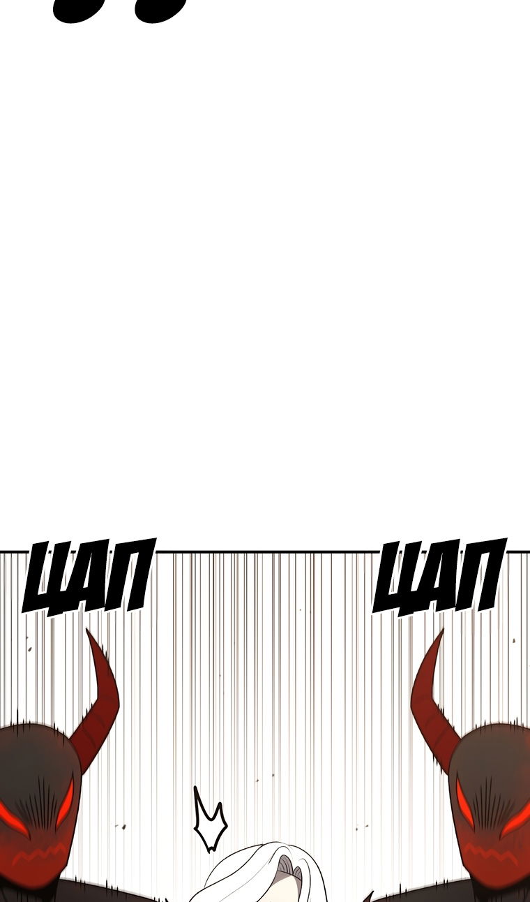 Манга Осколок времени - Глава 207 Страница 44