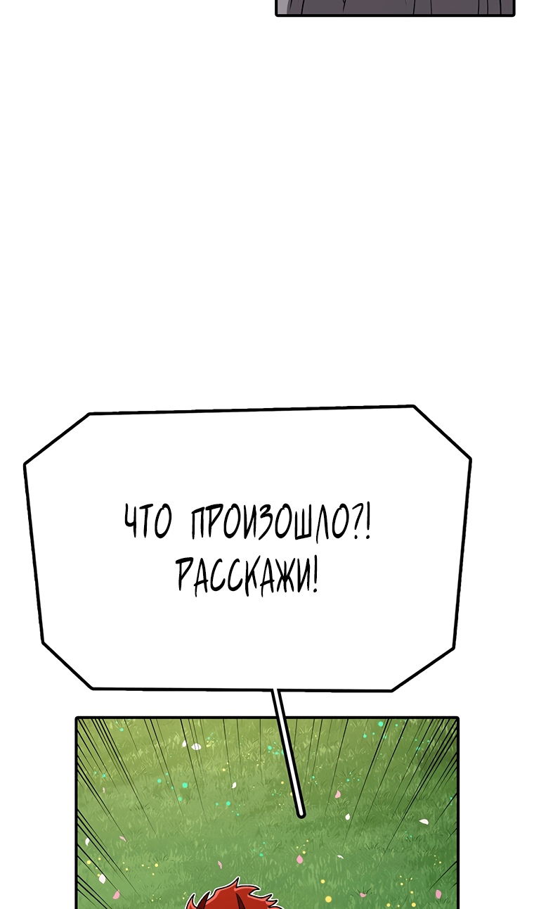 Манга Осколок времени - Глава 207 Страница 32