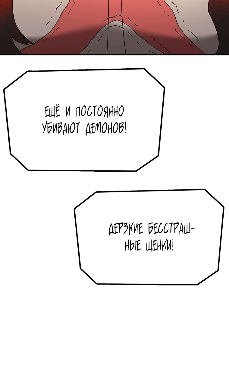 Манга Осколок времени - Глава 207 Страница 17