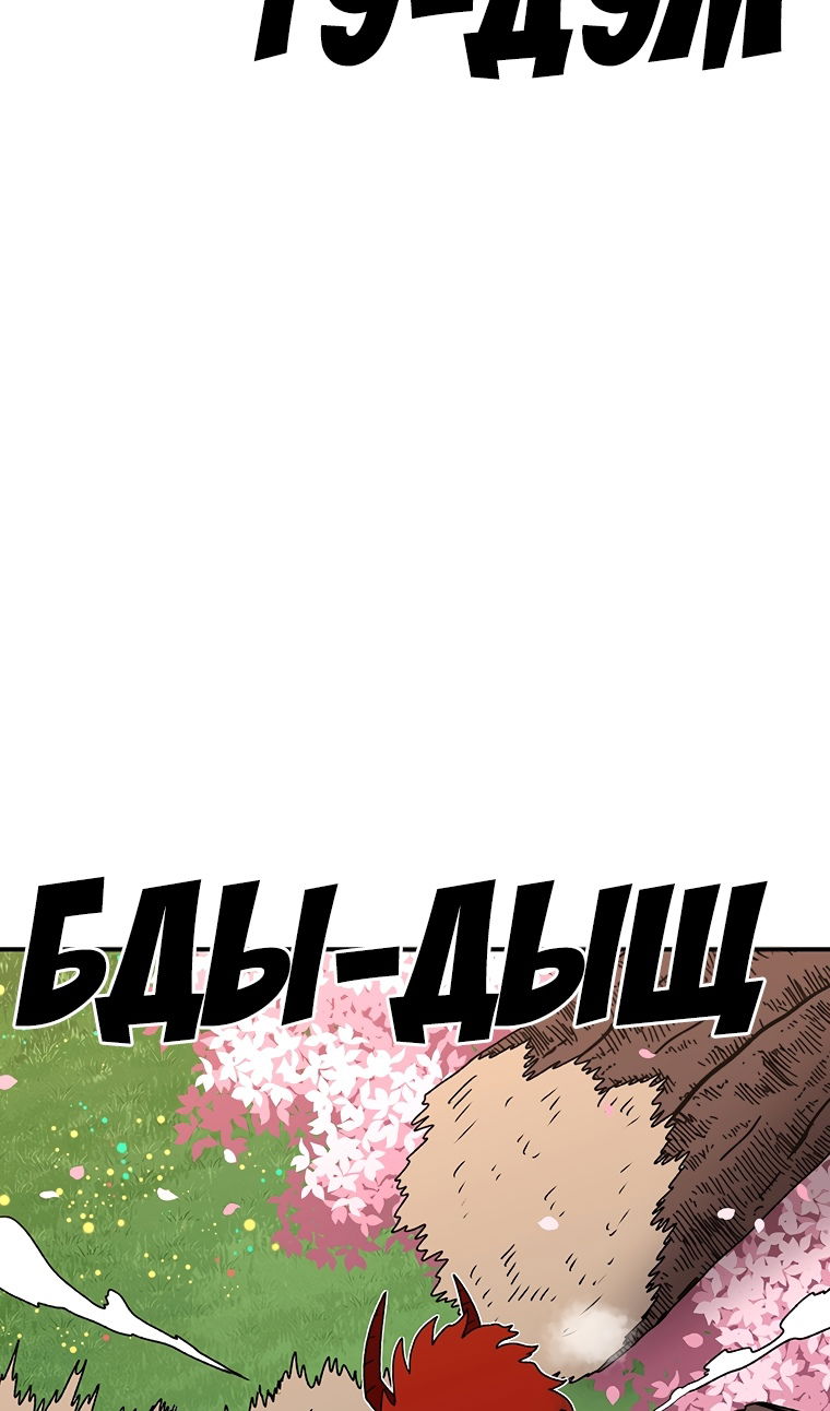 Манга Осколок времени - Глава 207 Страница 3