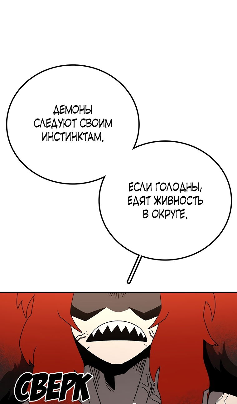 Манга Осколок времени - Глава 207 Страница 21