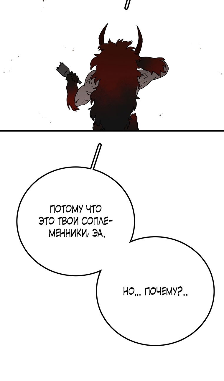 Манга Осколок времени - Глава 207 Страница 28